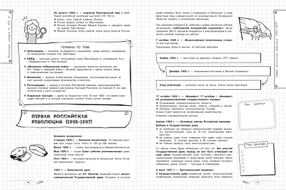 История - фото 11