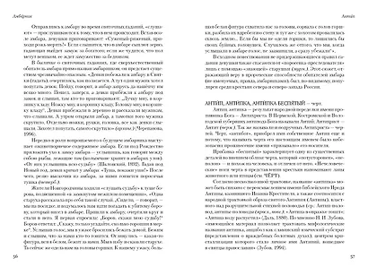 Русские суеверия - фото 9