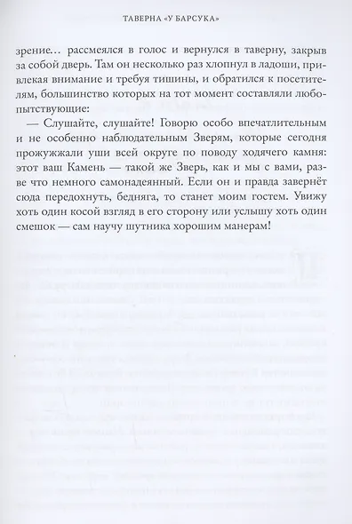 С пианино за плечами - фото 7