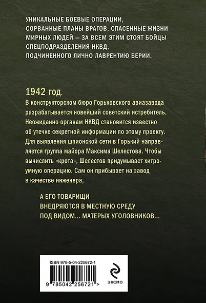 Просчет невидимки - фото 2