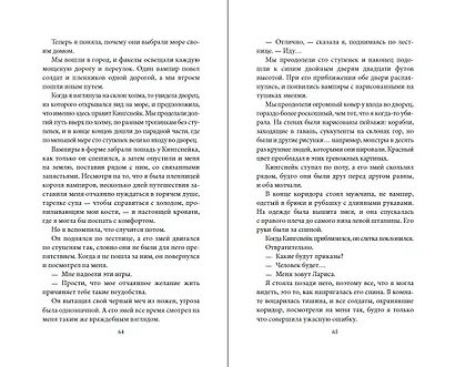 Укуси меня. Исцеляющая кровь (#1) - фото 8