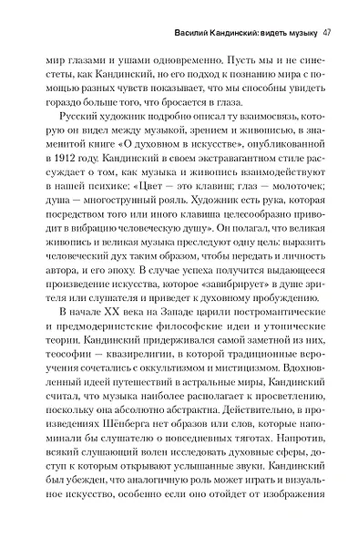 Вот что вы упускаете или Видеть мир как художник - фото 12