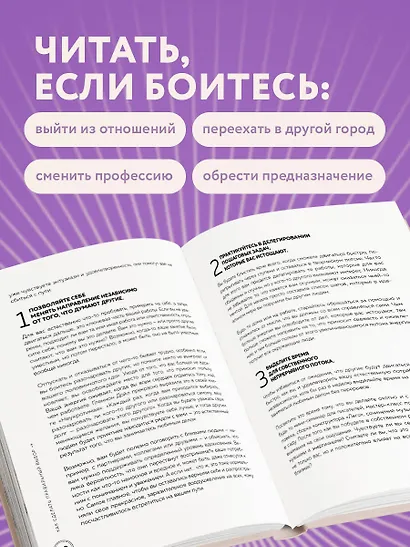 Инструкция по Дизайну Человека. Как сделать правильный выбор на работе, в любви и в жизни. - фото 5