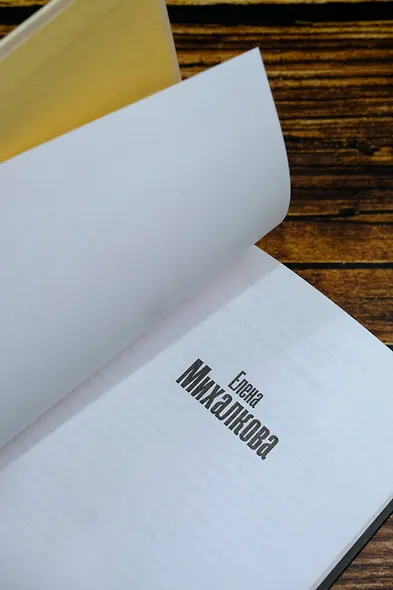 Что дальше, миссис Норидж? - фото 9