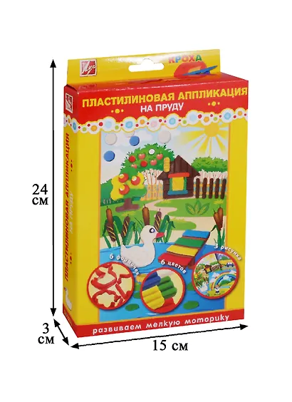 Набор Пластилиновая аппликация На пруду 26С 1612-08 - фото 3