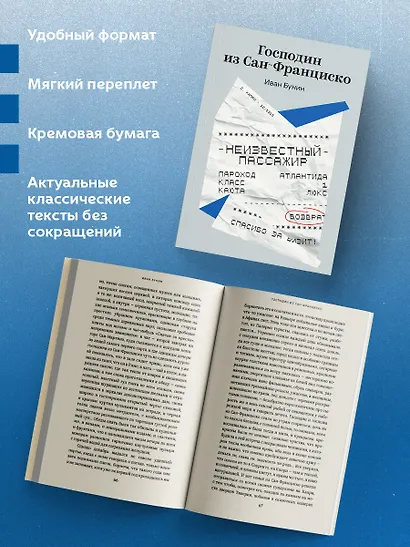 Господин из Сан-Франциско - фото 5