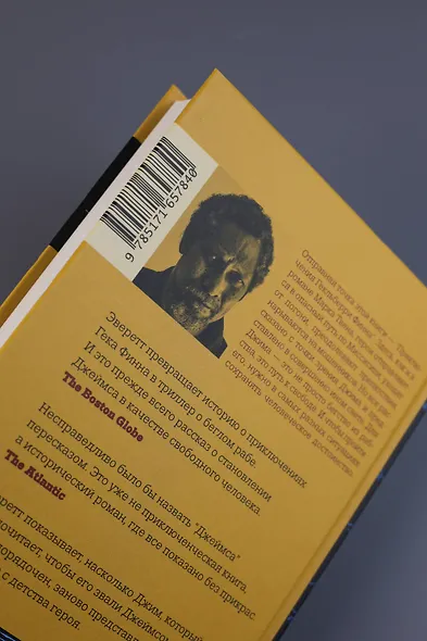 Джеймс - фото 7