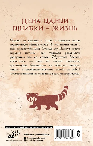 Превзойти себя самого - фото 2