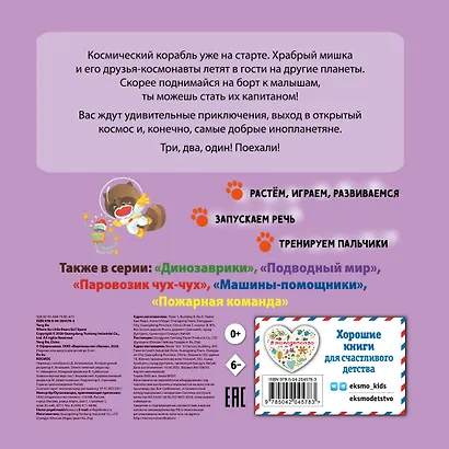 Космос - фото 2