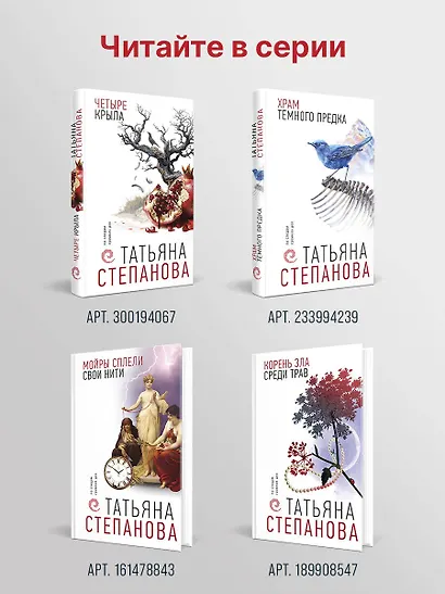 Занавес памяти - фото 9