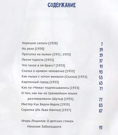 Картонный город: Стихи для детей - фото 2