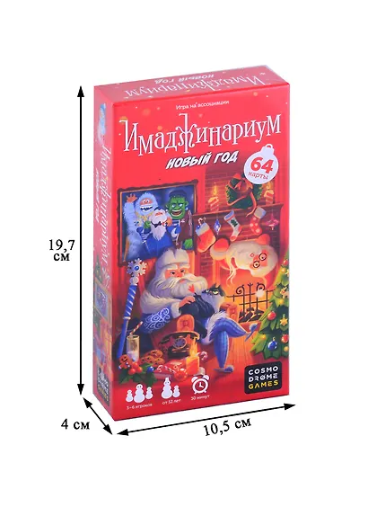 Имаджинариум Новый год - фото 2