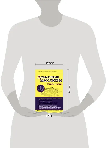 Домашние массажеры своими руками - фото 3