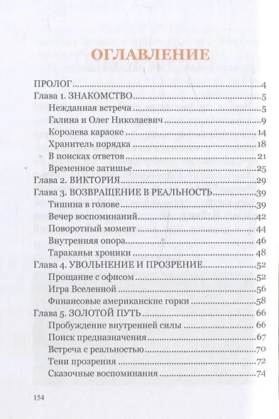 Пина колада с тараканами. - фото 3