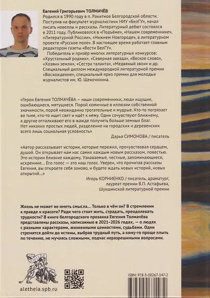 Отпуск на грани - фото 2