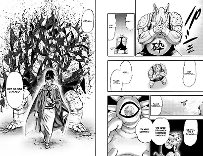 Ванпанчмен. Книга 11 (Том 21, 22) - Одним ударом. Секрет силы. (One Punch-Man). Манга - фото 9