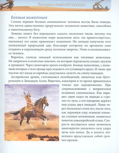 Военная техника России - фото 3