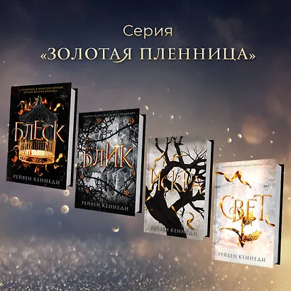 Свет (#4) - фото 6