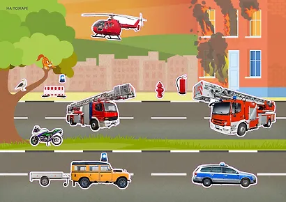 Фотонаклейки. Транспорт - фото 2