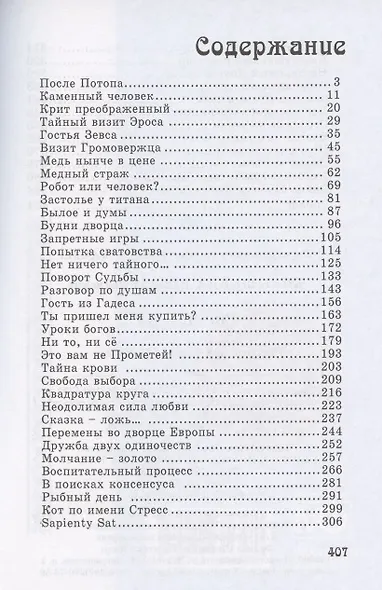 Европа, ау! - фото 2