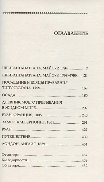 Добыча - фото 3