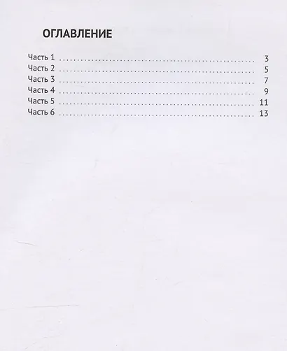 Граф Александр Зарецкий - фото 3