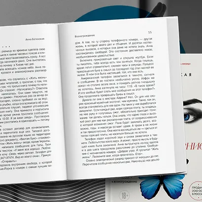 Код: вознаграждение. Выбор из страха всегда ведет к боли, выбор из любви - к вознаграждению - фото 10