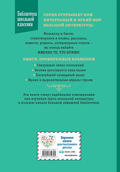 Путешествия Гулливера (рис. Ж. Гранвиля) - фото 2