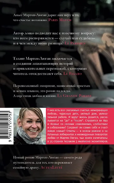 Мне надо кое в чем тебе признаться - фото 2