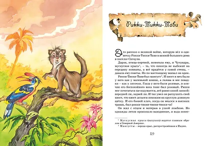 Сказки - фото 13