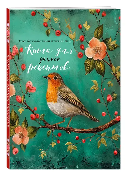 Книга для записи кул.рецептов А5 "Птица в цветах яблони" - фото 2