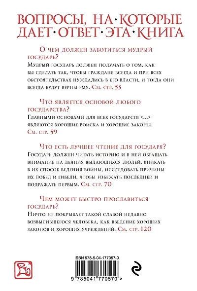 Государь (нов. оф.) - фото 2