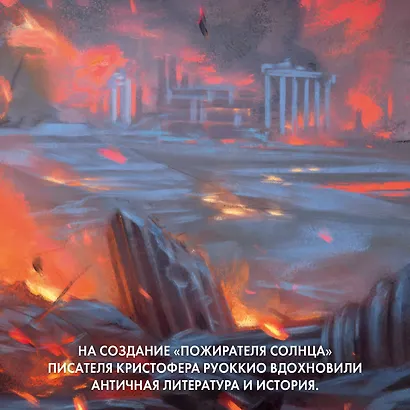 Прах человеческий - фото 7