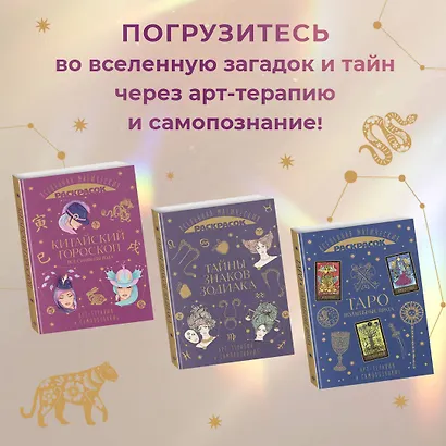 Китайский гороскоп. Все символы года - фото 6