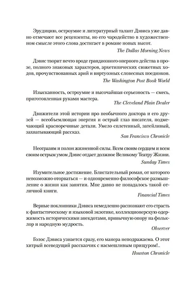 Чародей - фото 8