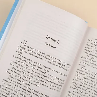 Именинница - фото 9