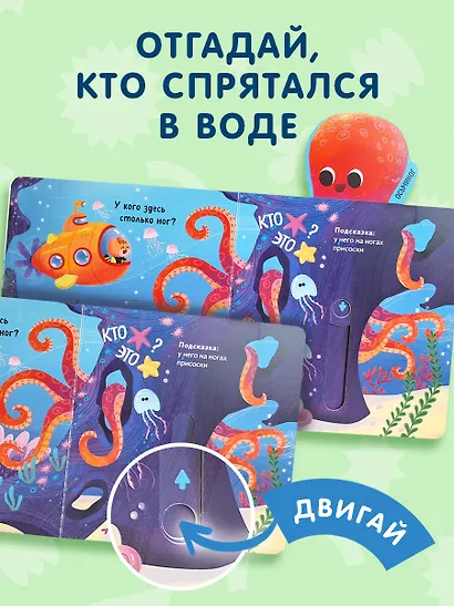 Угадай, кто спрятался - фото 5
