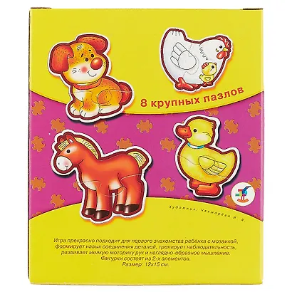 Пазл «Домашние животные» макси, Дрофа-Медиа - фото 2