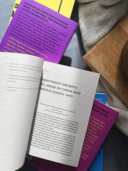 Не мешай себе жить. Как справиться с проявлениями саморазрушительного поведения - фото 11