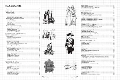 История - фото 7