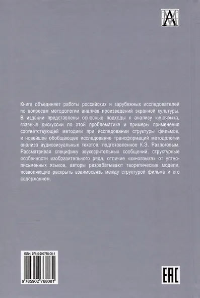 Строение фильма - фото 2