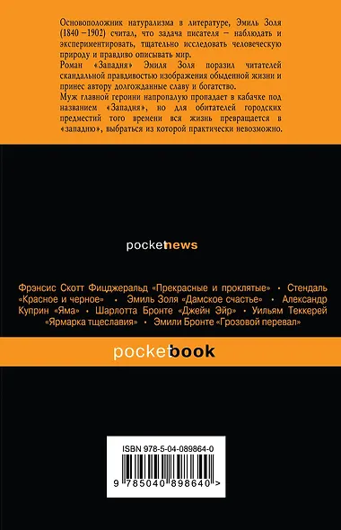Западня - фото 2