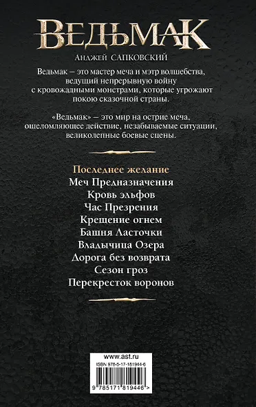 Последнее желание - фото 2