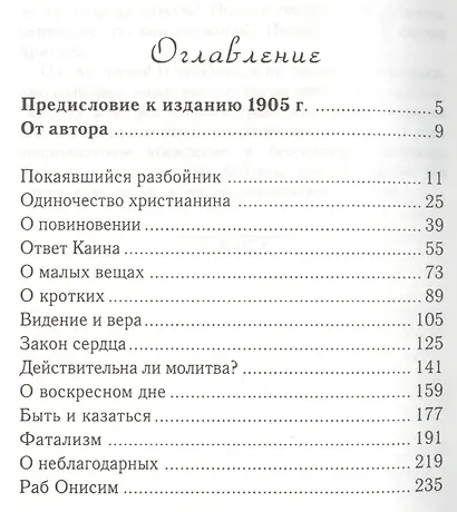 Беседы - фото 2