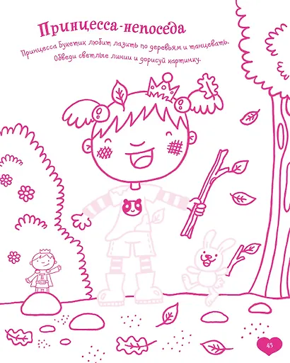 Принцессы - фото 6