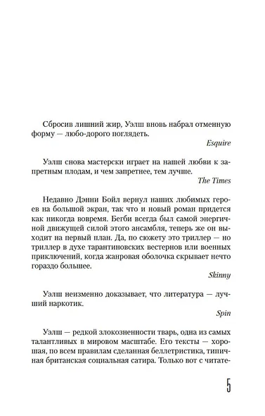 Резьба по живому - фото 8
