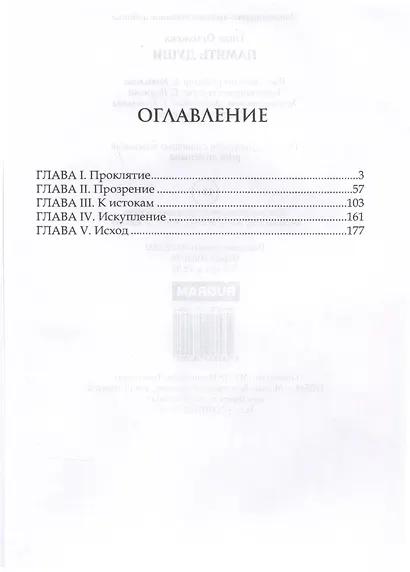 Память души - фото 3