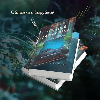 Черные георгины (#2) - фото 7