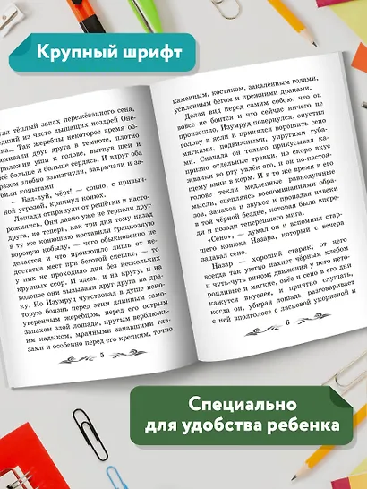 Изумруд: рассказы - фото 4