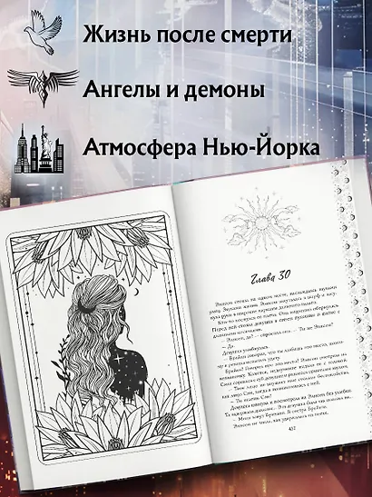 Схватка с тенями (#1) - фото 5